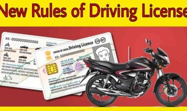 New Rules Issued by Central Government: No Driving Test Required to Obtain Driving Licence