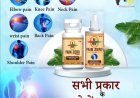 Relief from Pain with Ayurvedic Solutions by BABA JI KI BUTI