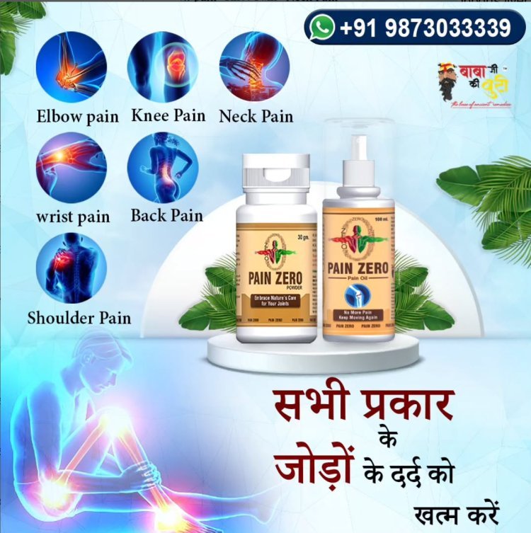Relief from Pain with Ayurvedic Solutions by BABA JI KI BUTI
