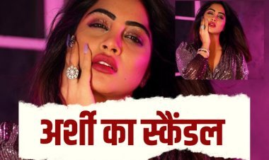 एक घटिया वजह से Arshi Khan (अर्शी खान) का ना जुड़ चुका है Shahid Afridi संग