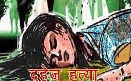 Dowry Cases: सरकार की रिपोर्ट से खुलासा, दहेज की वजह से UP में हर दिन 6 महिलाओं की गई जान, देखें आंकड़े