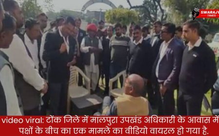 Viral Video : टोंक में SDM की फरियादी को 'गलत' सलाह, ट्रक के नीचे आने तक को कहा, देखें